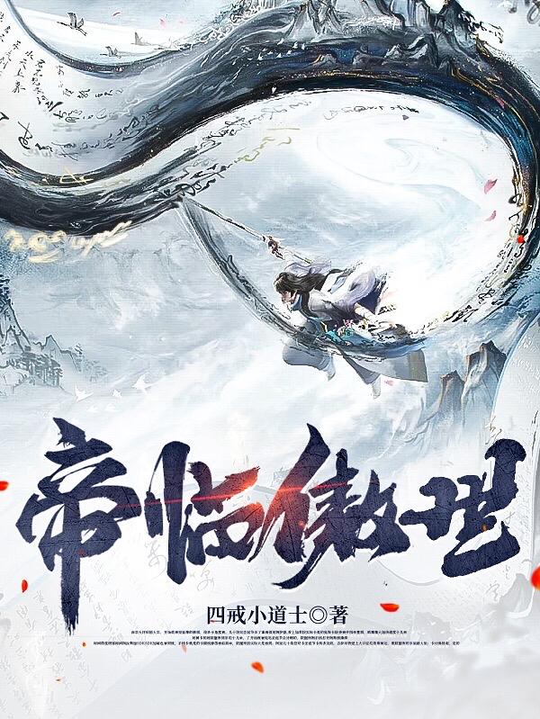 帝临请叫我顾太太